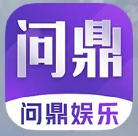 问鼎娱乐